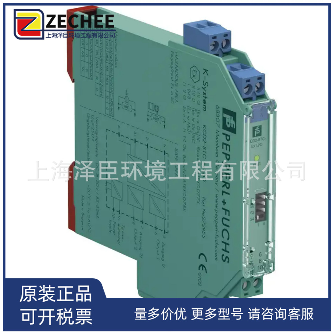 P+F安全栅KCD2-STC-Ex1.2O