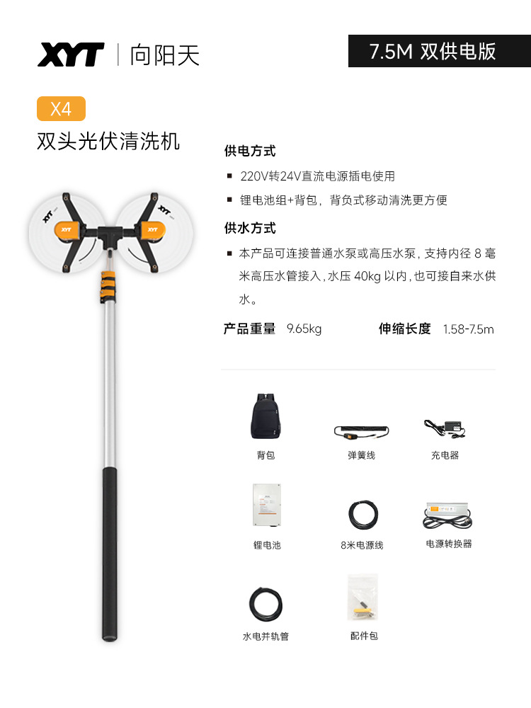 Versión de motor sin escobillas de fuente de alimentación dual de 7,5 m
