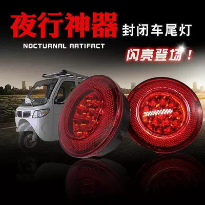 Elektrikli üçtəkərli velosiped LED arxa işıq, dönmə siqnalı, 12V, əyləc işığı