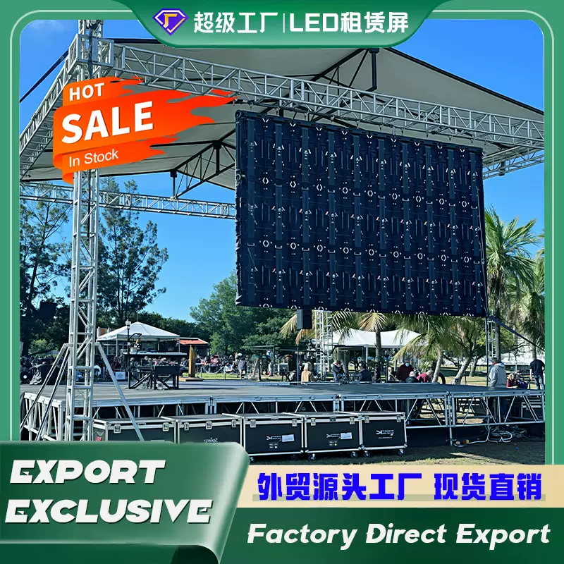 led rental screen户外全彩led租赁显示屏舞台演出强力巨彩大屏幕