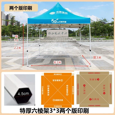 for Outdoor Market Stalls, Avtomobil dam çadırları - 45cm-extra-thick-hexagonal-frame-3015kg-editions-printed-default