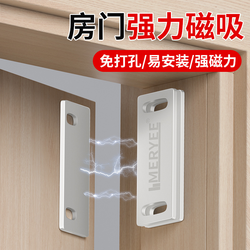 Door does not close tightly artifact magnetic suction door lock buckle patch cabinet door magnet room door punch-free strong magnetic attraction