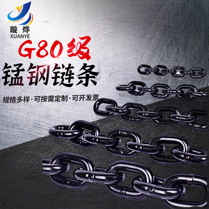 锰钢链条14*42mmG80起重钢链高强度合金链条索具 12*36mm