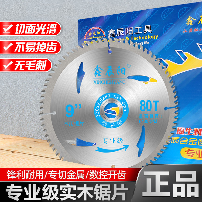 厂家直供4-20寸铝用锯片 专业级实木锯片 梯平齿型 牢固耐用