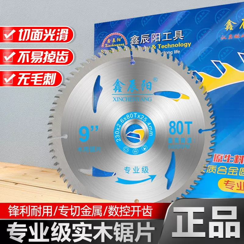 厂家直供4-20寸锯片 专业级实木锯片无毛刺不易掉齿 切面光滑平整