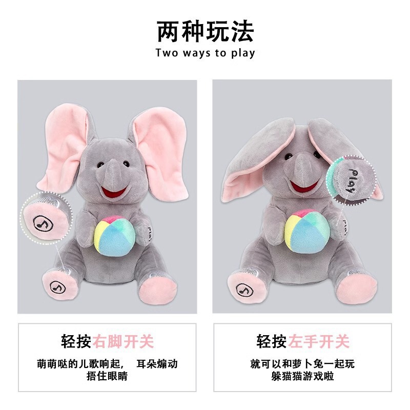 躲猫猫大象婴幼儿玩具练抬头训练安抚哄娃神器毛绒扇耳朵小象均码|undefined