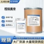 纯粉吲哚美辛
