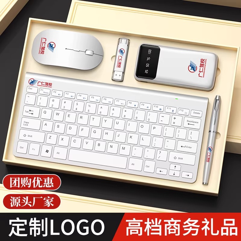Premios para eventos corporativos, sets de regalo de recuerdos, sets de regalo de teclados, LOGO personalizado, recuerdos de alta gama para empleados.