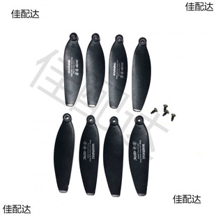 4DRC F8 4D-F8 GPS UAV remote control quadcopter helicopter accessories arm battery motor