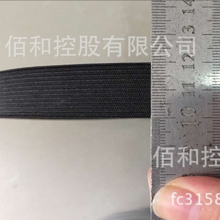 【批发】薄钩编松紧带 2CM松紧带  包边松紧