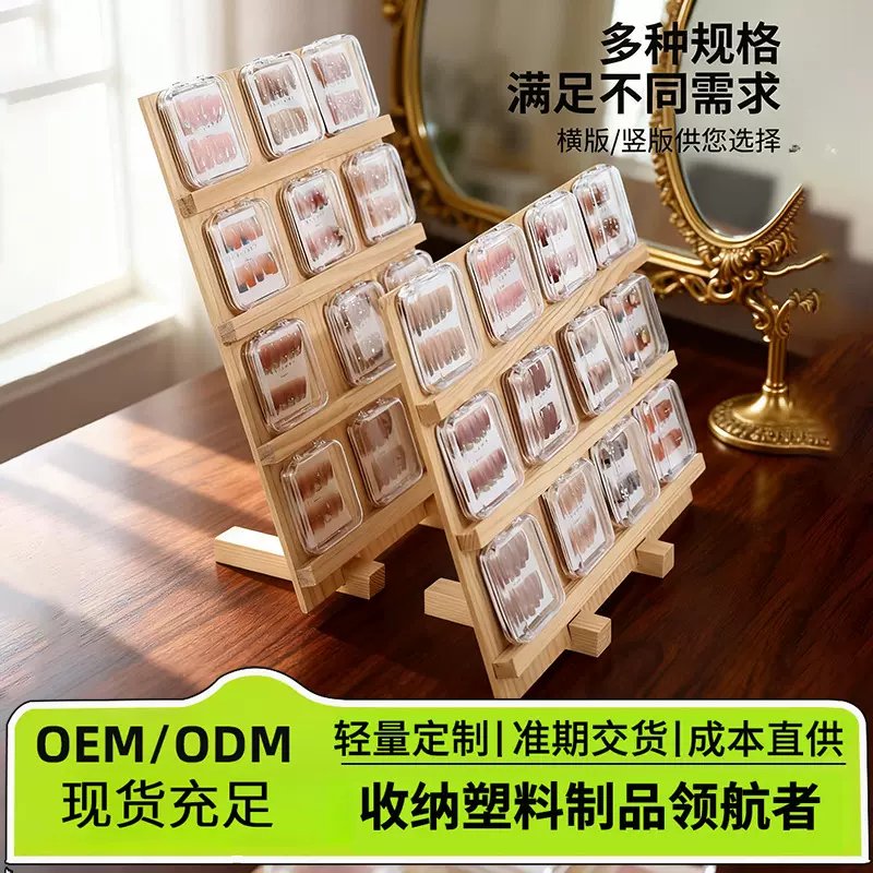 原木美甲展示板直播专用阶梯穿戴甲展示架多层高颜值简约防倒木板