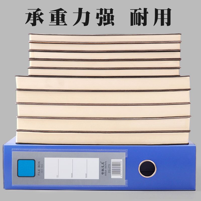塑料档案盒批发a4文件盒pp资料收纳盒奖状办公用品会计财务文具
