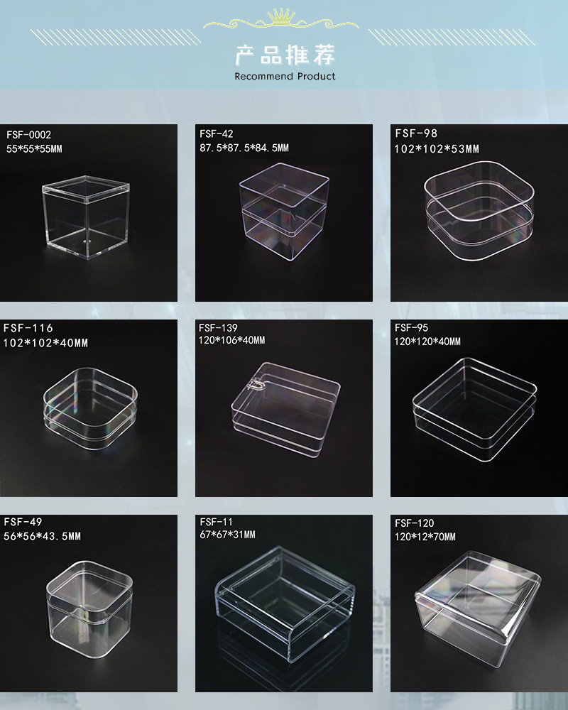正方形透明包装盒系列2