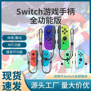 �羳 ����switch���a�����ֱ�JoyCon֧�֟o���{�����������ӂ���