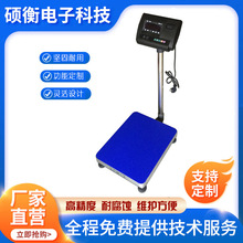 高精度工业计重称TCS-150kg电子称100kg/10g台称300公斤落地称