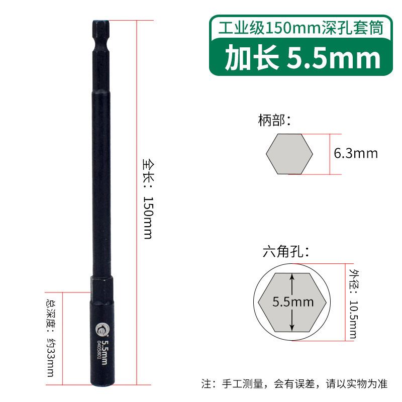 工業レベル150mm延長深めるジャケットヘッド六角深穴風ドリル電動ドライバージャケットヘッド|undefined