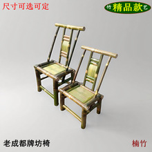 定制竹制家具竹椅子酒店靠背椅楠竹凳子泡茶竹桌餐厅餐椅高靠背