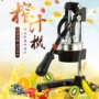 商用手动橙子柠檬榨汁器