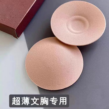 夏季薄隐形纯棉乳贴乳垫防走光防凸点神器防露胸点贴重复使用胸贴