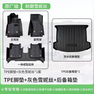 Modelə uyğun ayaqaltı, New Pure Electric Qihang Old - 18-24-models-volkswagen-lavida-plus-full-tpe-floor-mat-double-layer-gray-tpe-high-side-trunk-mat