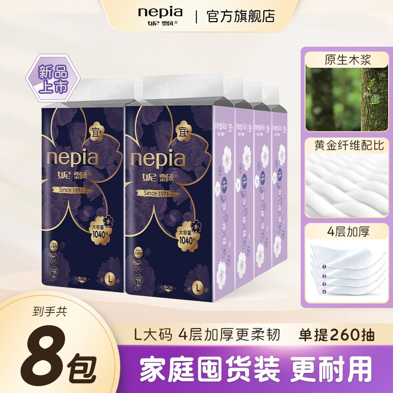 [Best-Selling 20 Million+] Nipiao Hanging Tissue Paper Wholesale Household Family Pack Full Box