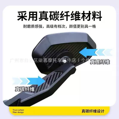 Waterproof, Wide-View, Anti-Glare, Carbon | Large field of view rear view auxiliary mirror