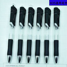 按动中性笔笔壳水笔笔管笔壳按压空笔壳通用办公空壳弹簧笔壳35