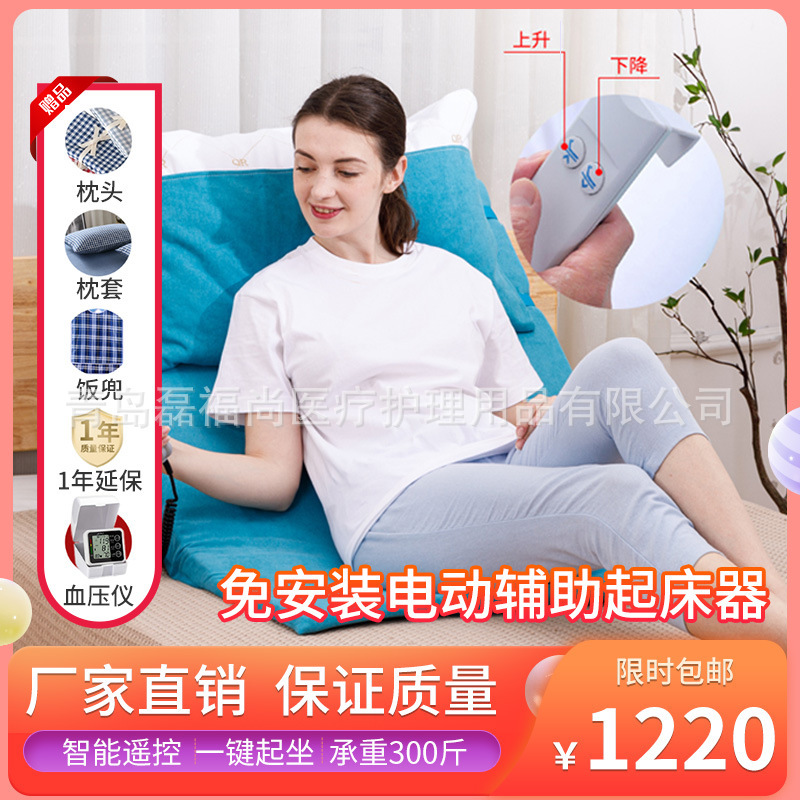 Electric Back Lift Assist Device for the Elderly, Patient Lift, Pregnancy Lift, Mattress Lift, Back Lift Device, Nursing Bed