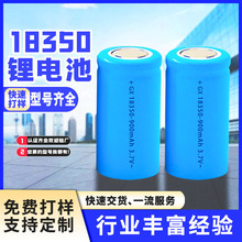 批发可充电18350锂电池洗牙器豆浆机按摩枪榨汁机高倍率储能电池