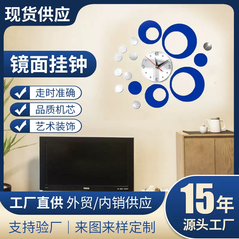 厂家批发跨境水晶立体亚克力挂钟墙贴钟表家居背景墙客厅装饰时钟