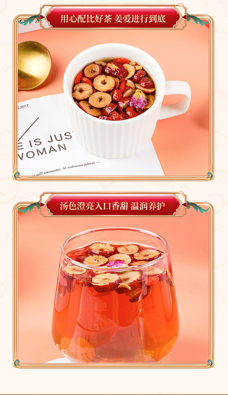Brown Sugar Ginger Jujube Tea Hong Tang Jiang Zao Cha 150g Warming Herbal Blend with Rose Longan Goji quality and texture