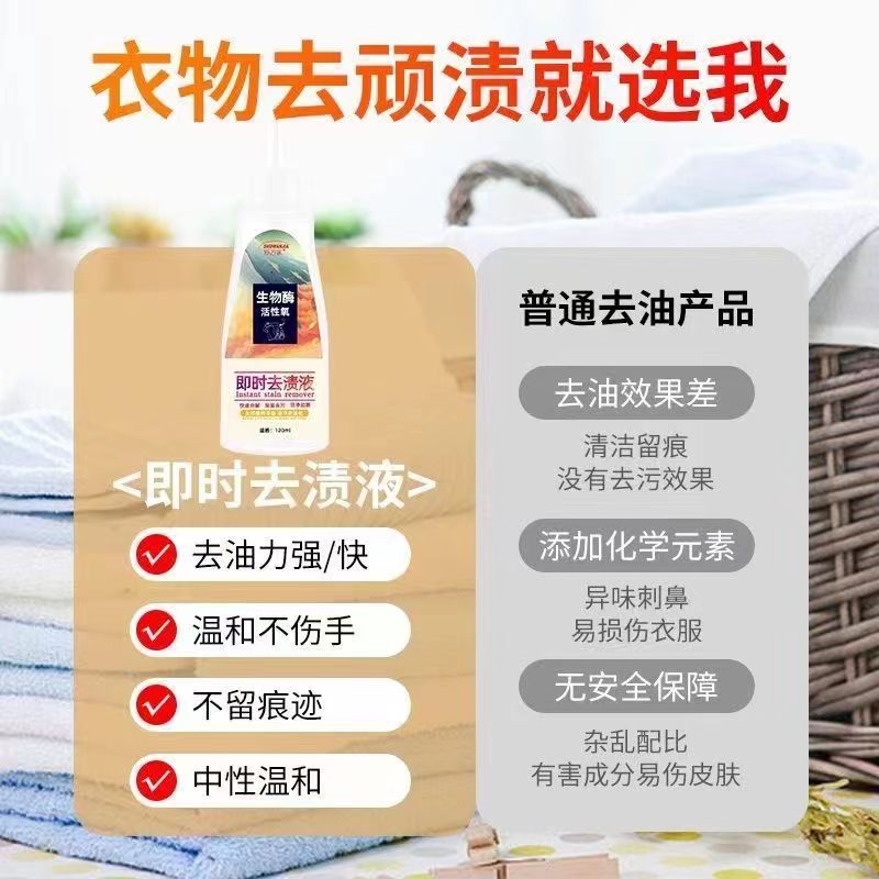 Shufang Biozym Instant Stain Remover 120ml Clothing Cleaner Wash-Free with Large Quantity Discount, Can be Delivered