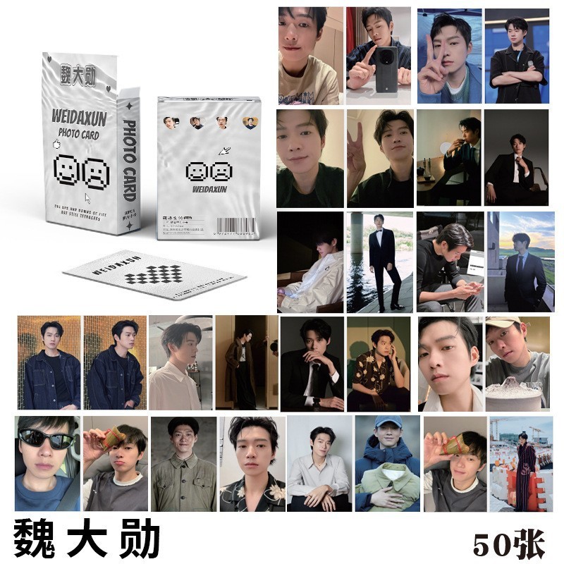 国内のスターの周辺の50枚のレーザーカードのスターの小さいカードの趙露思成毅檀健次の百鹿虞書欣|undefined