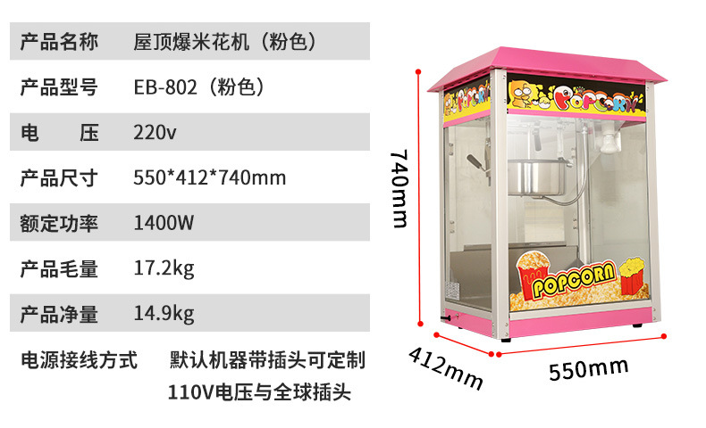 爆米花机详情_18.jpg