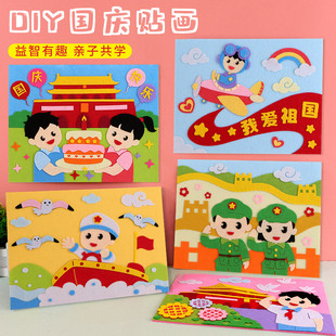 National day handmade diy non-woven stickers kindergarten stickers I love the motherland children's production material package