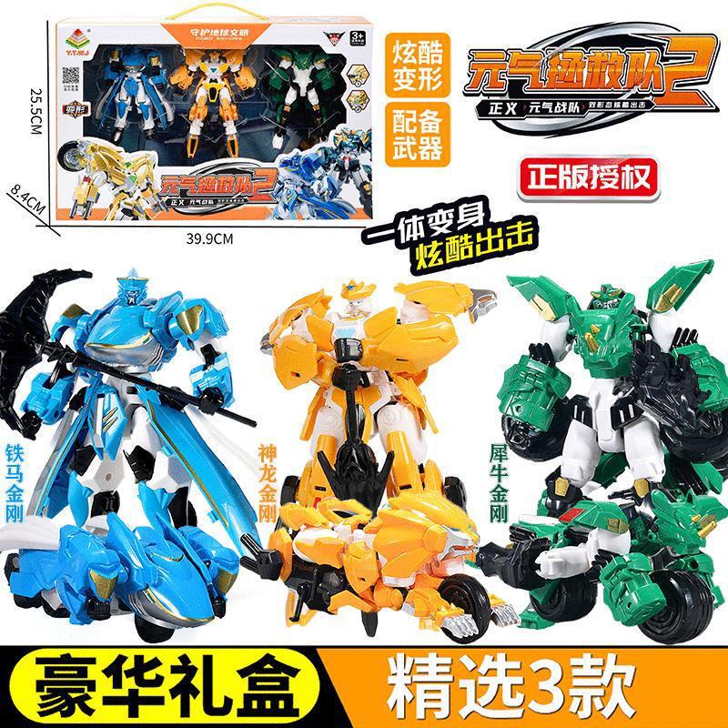 元气拯救队玩具变形恐龙金刚机器人雄狮铁马神龙救援飞鹰金刚正版|undefined