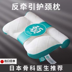 第二世代反牽引睡眠補助枕、枕芯、ネックピロー、家庭用枕芯、卸売、ネックサポート、横向き寝用