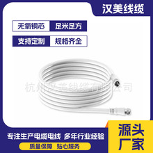 �֙C��̖�Ŵ�����������SYWV-75-5�~��䓺�ɫ15m�ҕ�B�Ӿ��S��