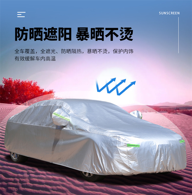 Car Cover, Full Car Cover, Sun Protection, Rain Protection, Hail Protection, New Thickened Quilt Car Cover, Heat Insulation Sunshade Cover Cloth
