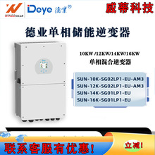 �IDEYE��������׃��10/12/14/16KW��������̫��ܻ�W��׃��