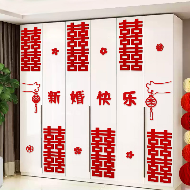 结婚客厅沙发背景墙简单大气全套布置新婚房长条喜字窗帘拉花装饰|undefined