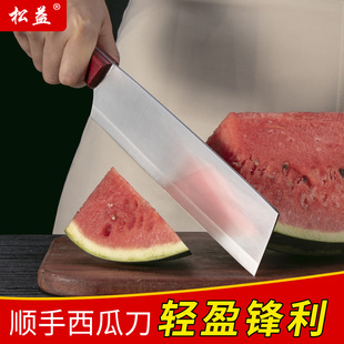 Dazhu Longshu Songyi Watermelon Knife, Special Knife for Cutting Fruits, Forged Knife, Large Commercial Knife for Cutting Melons and Vegetables