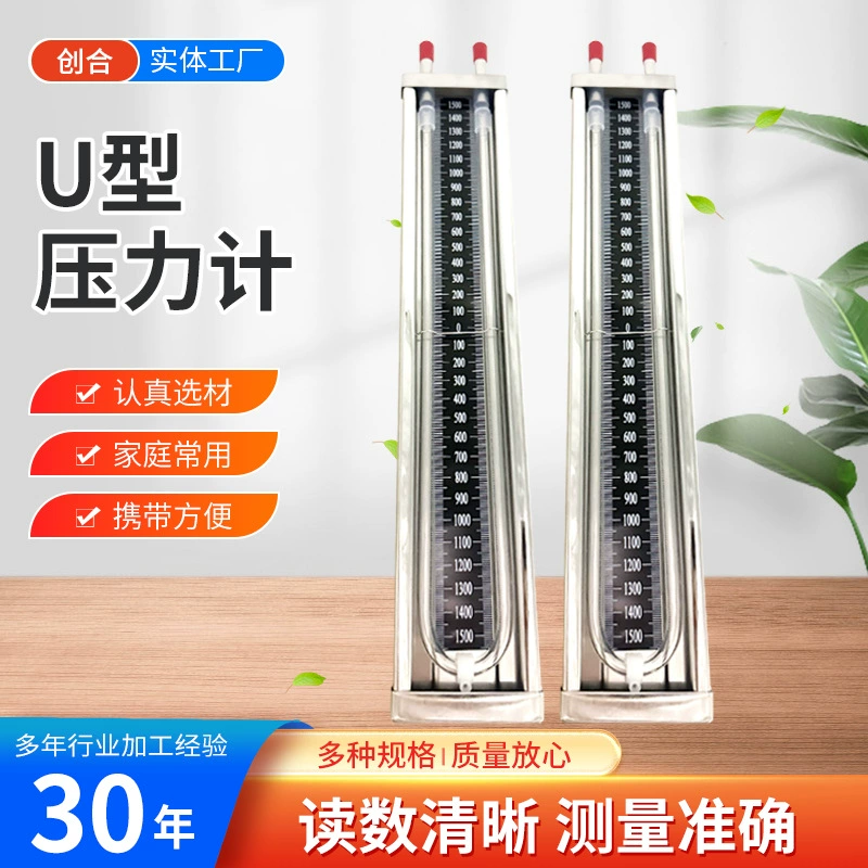 Стеклянная трубка U-образный манометр Стеклянная трубка U-образный дифференциальный манометр для жидкости столб воды манометр для газопровода