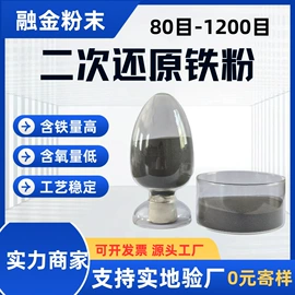 铁粉系列;硬质合金