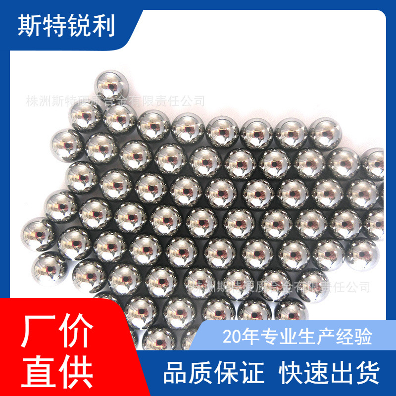 精磨硬质合金球 钨钢球G5 G10 轴承用球 球阀