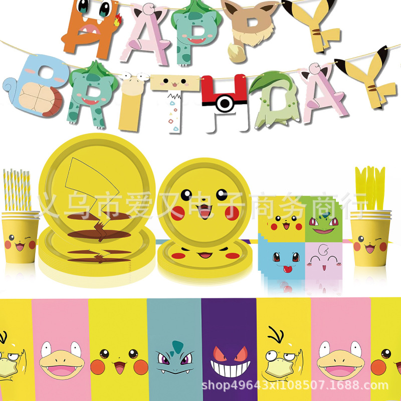 Yellow Pikachu Elf Ball Baokemeng Theme Children's Birthday Party Disposable Paper Tray Paper Cup Decorative Supplies Yellow Pikachu Elf Ball Baokemeng Theme Children's Birthday Party Disposable Paper Tray Paper Cup Decorative Supplies