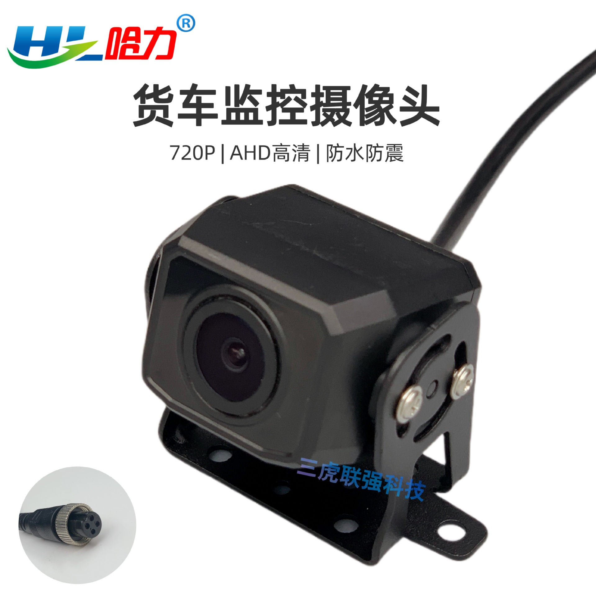 批发货车倒车影像摄像头AHD超高清夜视王四路监控摄影头 720P广角