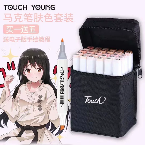 touch double-headed marker hand-painted brush design skin color suit student self-selected watercolor pen oil pen