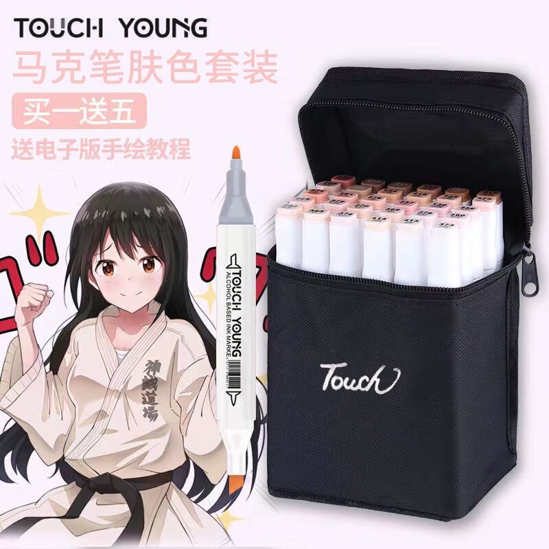 touch double-headed marker hand-painted brush design skin color suit student self-selected watercolor pen oil pen touch double-headed marker hand-painted brush design skin color suit student self-selected watercolor pen oil pen