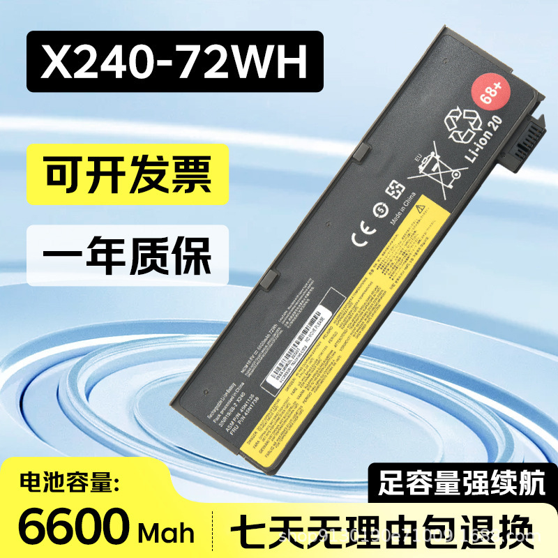 Suitable for Lenovo X240 68+ T460P X250 X260 T440 T450S K2450 Laptop Battery